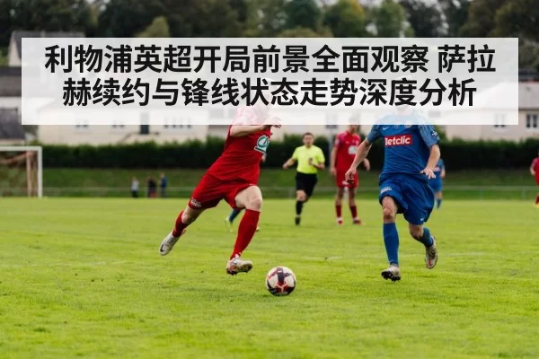 Mohamed Salah football action